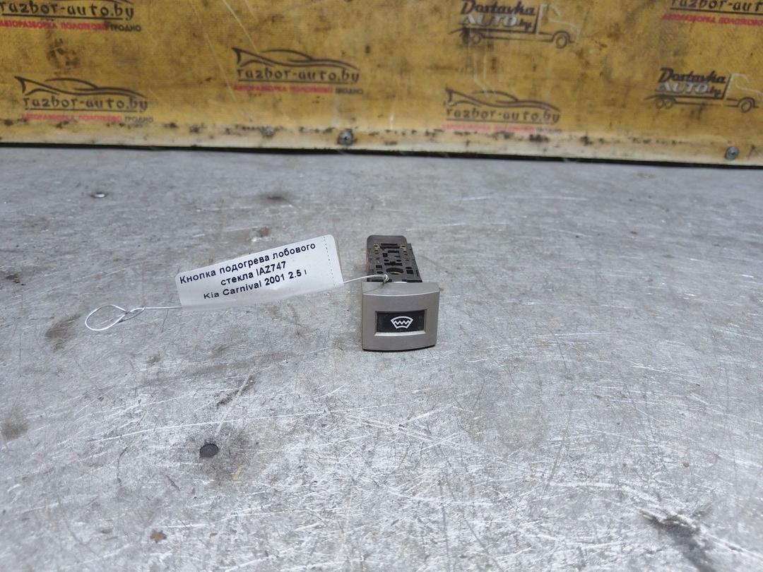 Кнопка подогрева лобового стекла IAZ747 Kia Carnival
