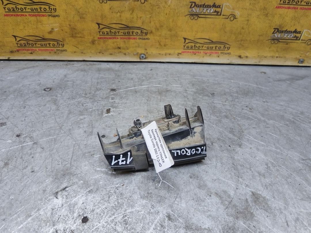 Кронштейн крепления бампера заднего 1YH4XK Toyota Corolla купить в магазине запчастей бу