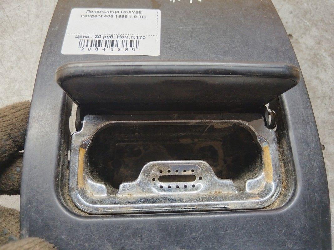 Пепельница O3XYB8 Peugeot 406 купить