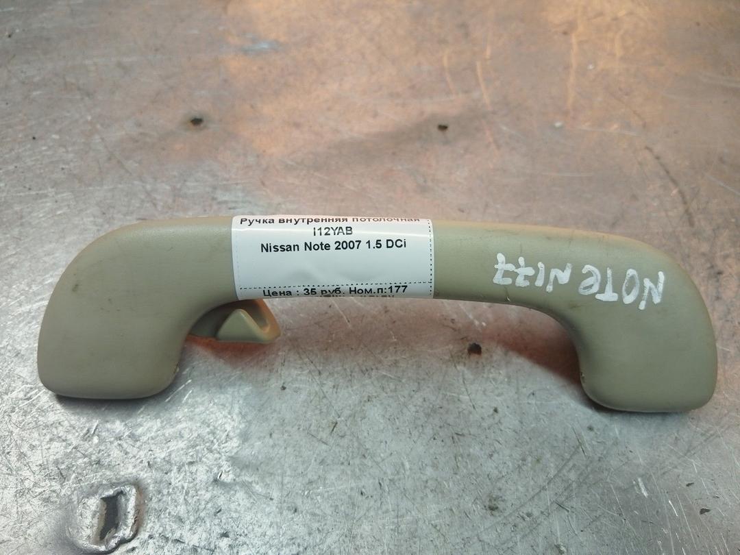 Ручка внутренняя потолочная I12YAB Nissan Note