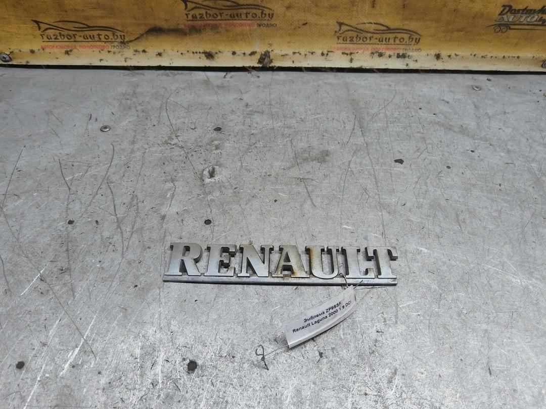 Эмблема ZP9SSF Renault Laguna