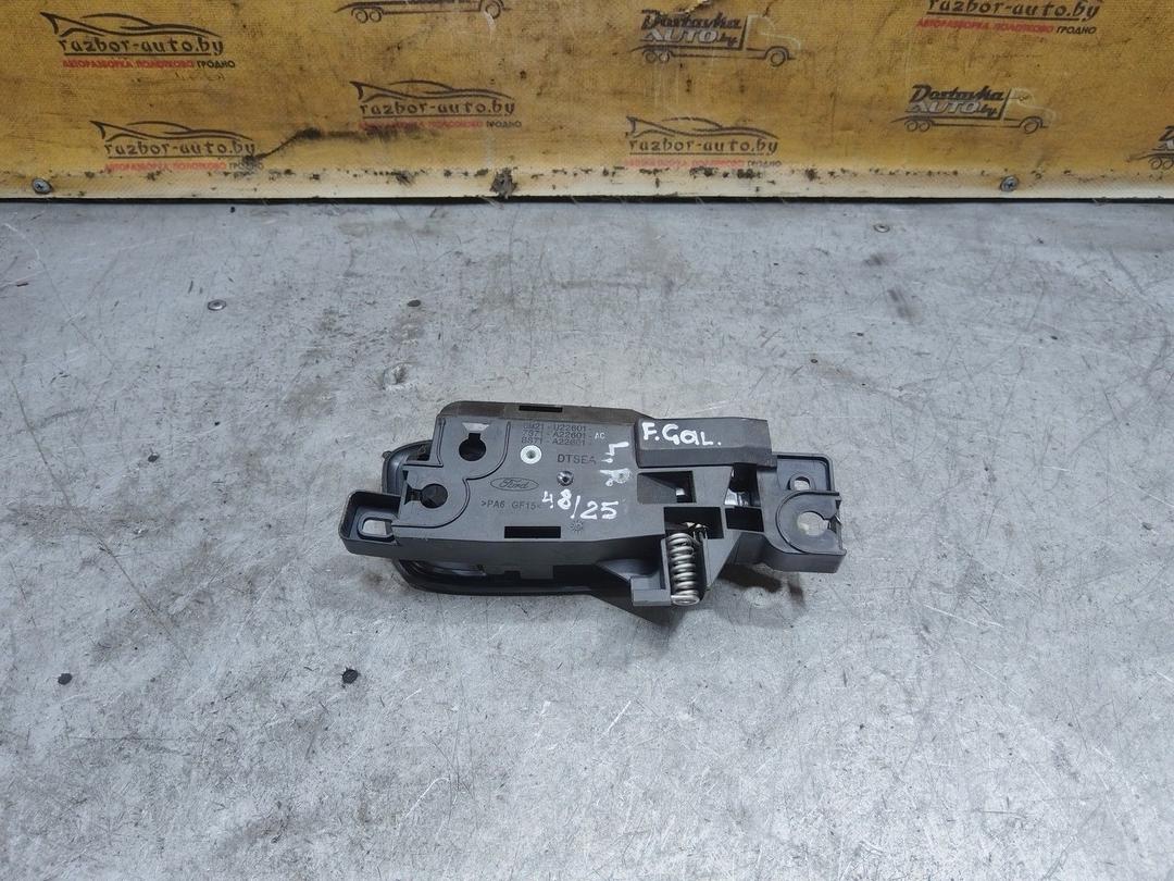 Ручка внутренняя передняя левая 6RKSIT Ford Galaxy купить с доставкой