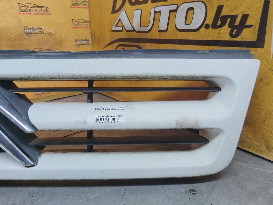 Решетка радиатора N72DRU Citroen Jumper купить с доставкой