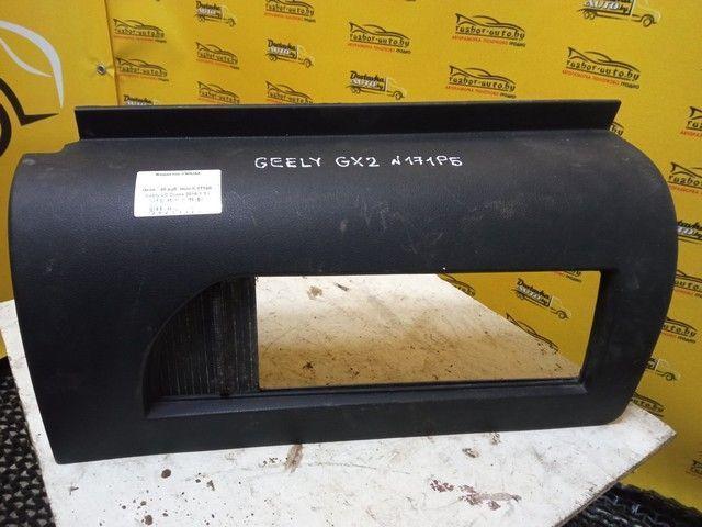 Бардачок V50U8A Geely LC Cross купить
