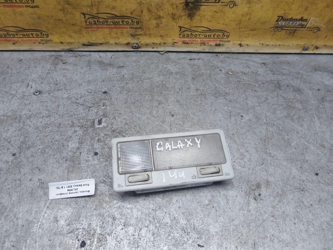 Фонарь салона (плафон) 2XLRR9 Ford Galaxy