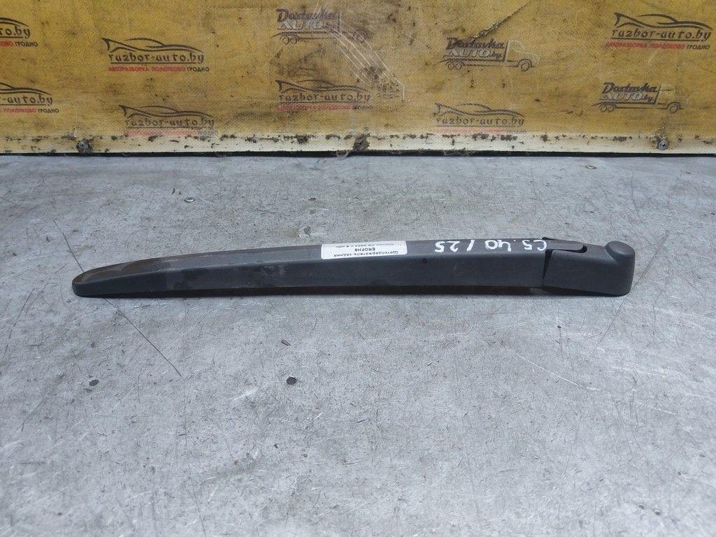 Щеткодержатель задний EROFH6 Citroen C5 - Фото 3