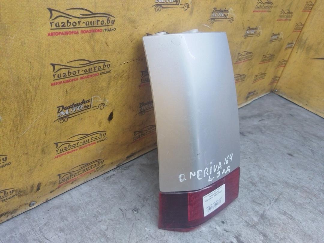 Фонарь противотуманный левый 4BD01J Opel Meriva купить с доставкой