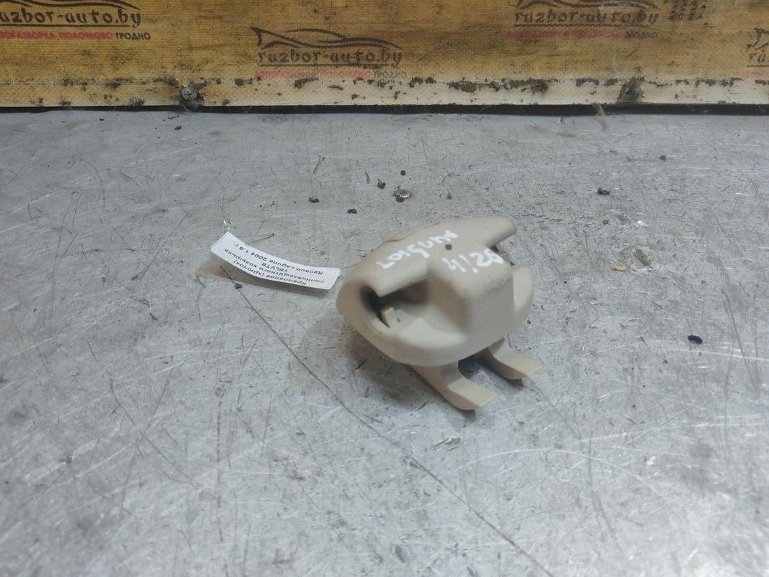 Крепление (крючок) солнцезащитного козырька Y8LVT8 Renault Laguna - Фото 1