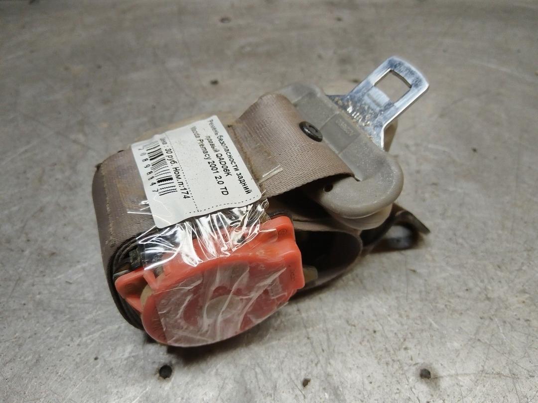 Ремень безопасности задний правый QAD06K Mazda Premacy