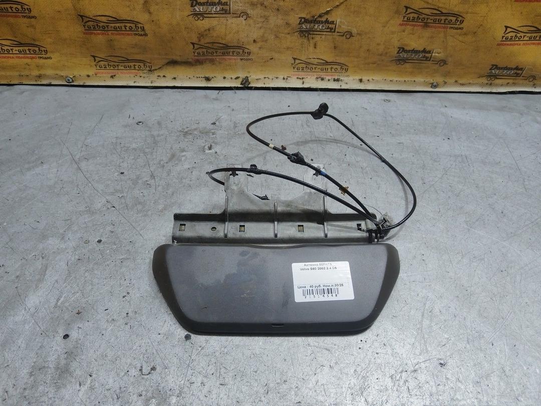 Антенна 55FHT5 Volvo S60