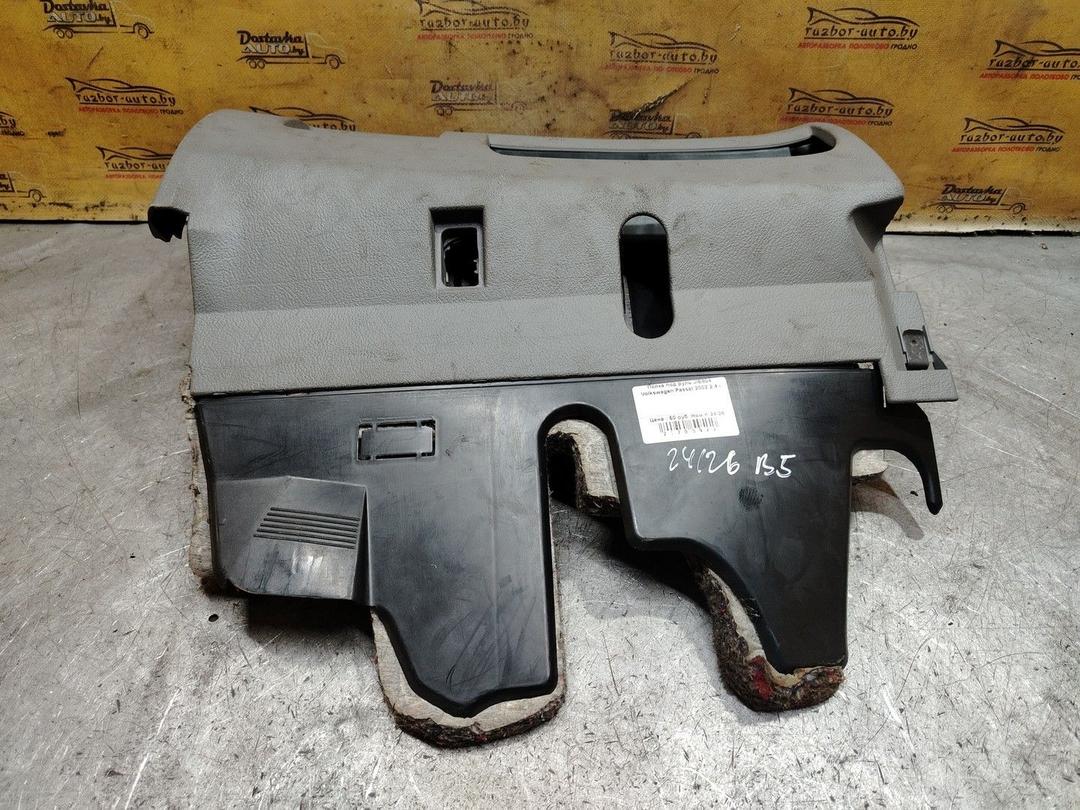 Полка под руль JIE804 Volkswagen Passat - Фото 4