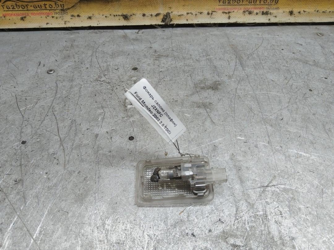 Фонарь салона (плафон) J2XNFC Ford Mondeo купить с доставкой