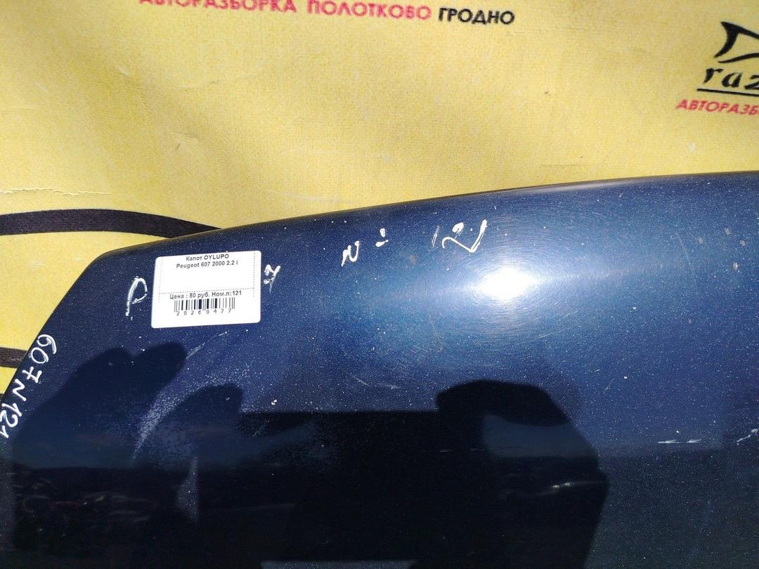Капот OYLUPO Peugeot 607 - Фото 9
