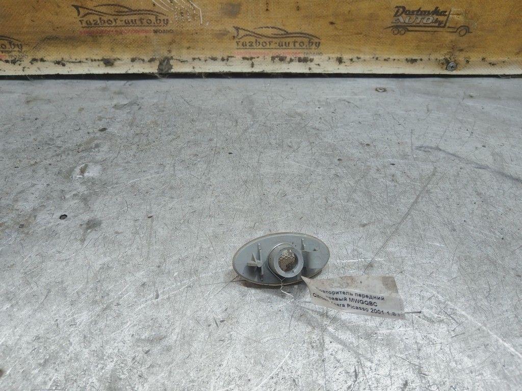 Повторитель передний правый MWGQBC Citroen Xsara Picasso - Фото 3
