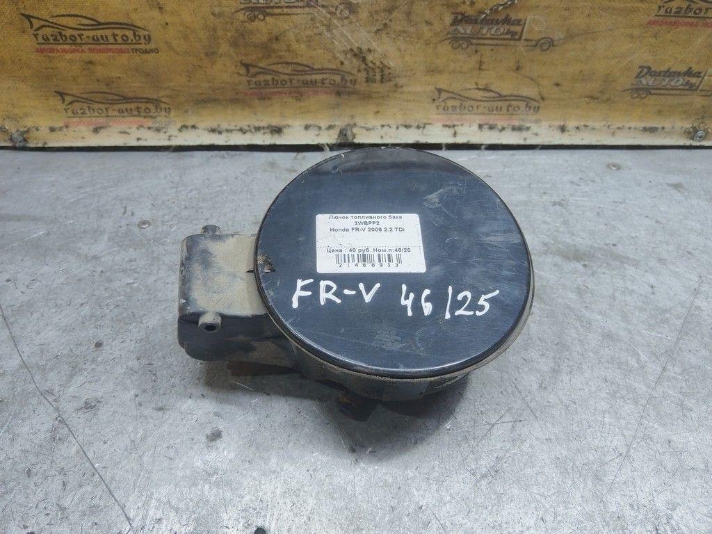 Лючок топливного бака 3WBPP2 Honda FR-V - Фото 1