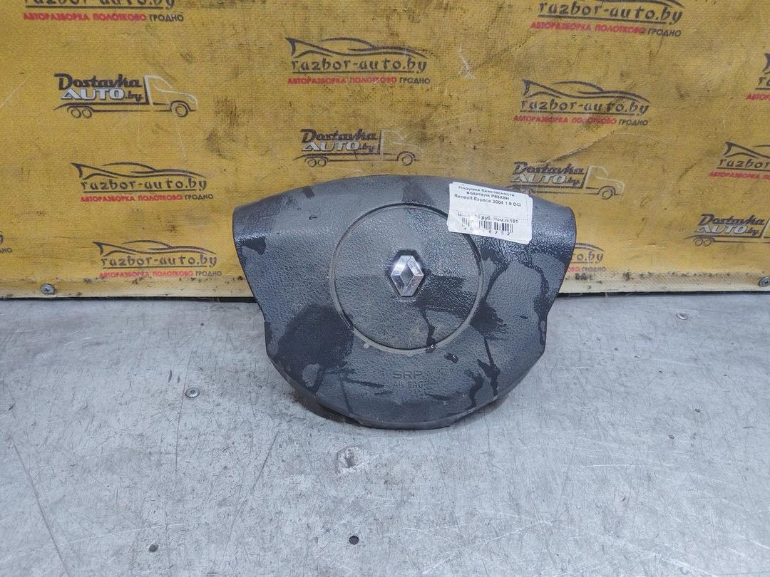 Подушка безопасности водителя P63X8H Renault Espace купить с доставкой