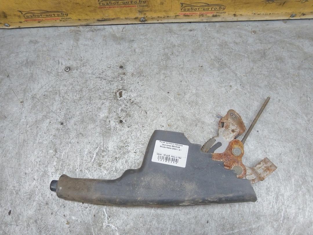 Рычаг ручного тормоза (ручника) 68WX4S Skoda Fabia - Фото 2