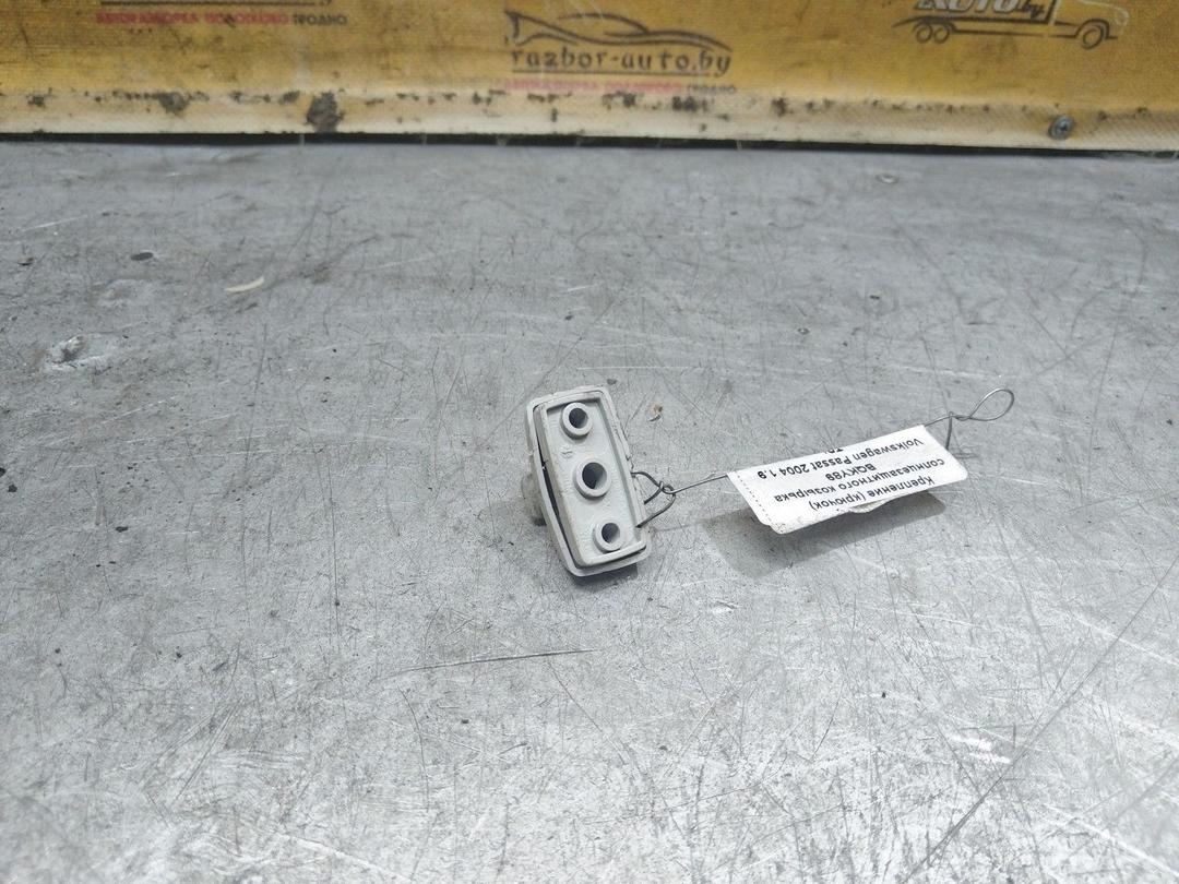 Крепление (крючок) солнцезащитного козырька BQKY89 Volkswagen Passat купить с доставкой