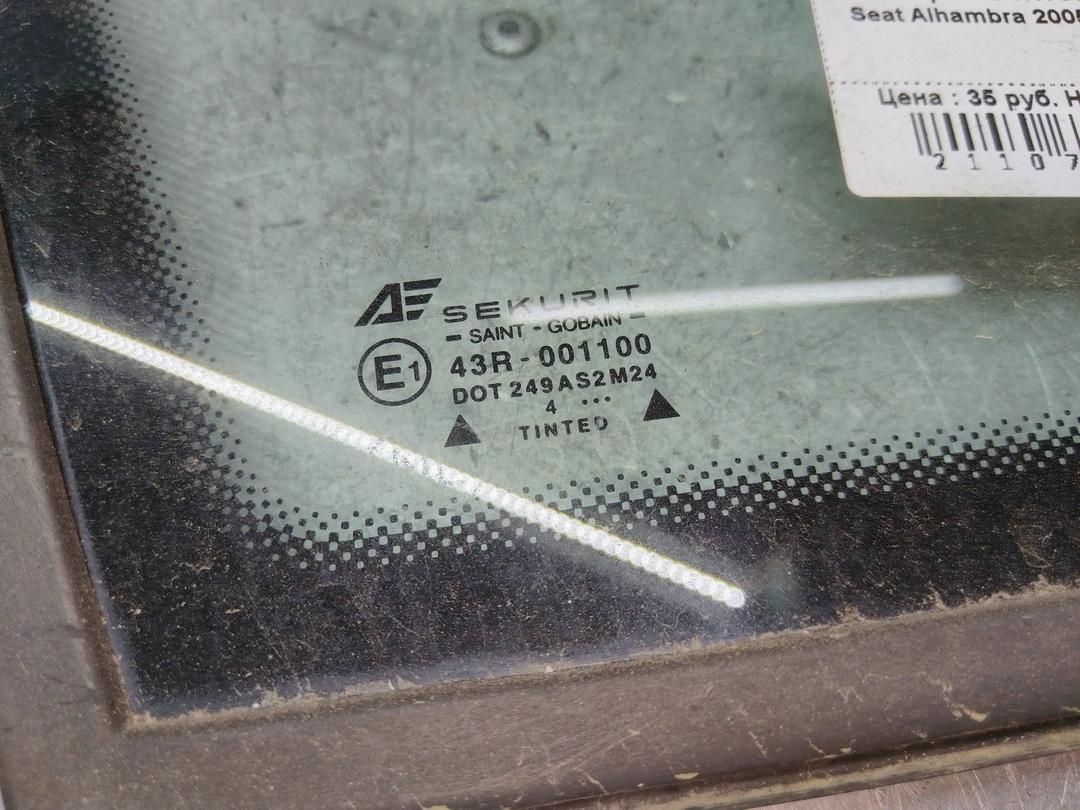 Стекло кузовное боковое правое 3R1GJD Seat Alhambra купить
