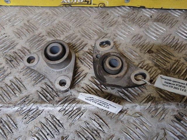 Кронштейн крепления балки подвески 872EVG Volvo V70 - Фото 1