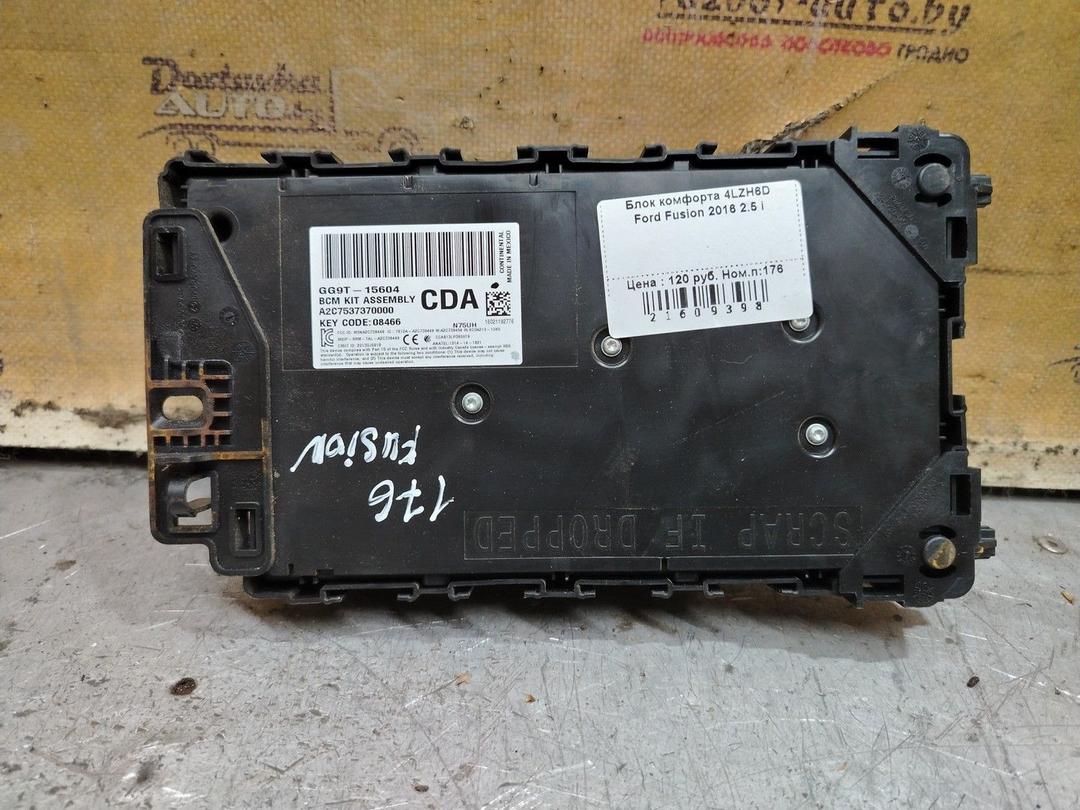 Блок комфорта 4LZH6D Ford Fusion - Фото 2