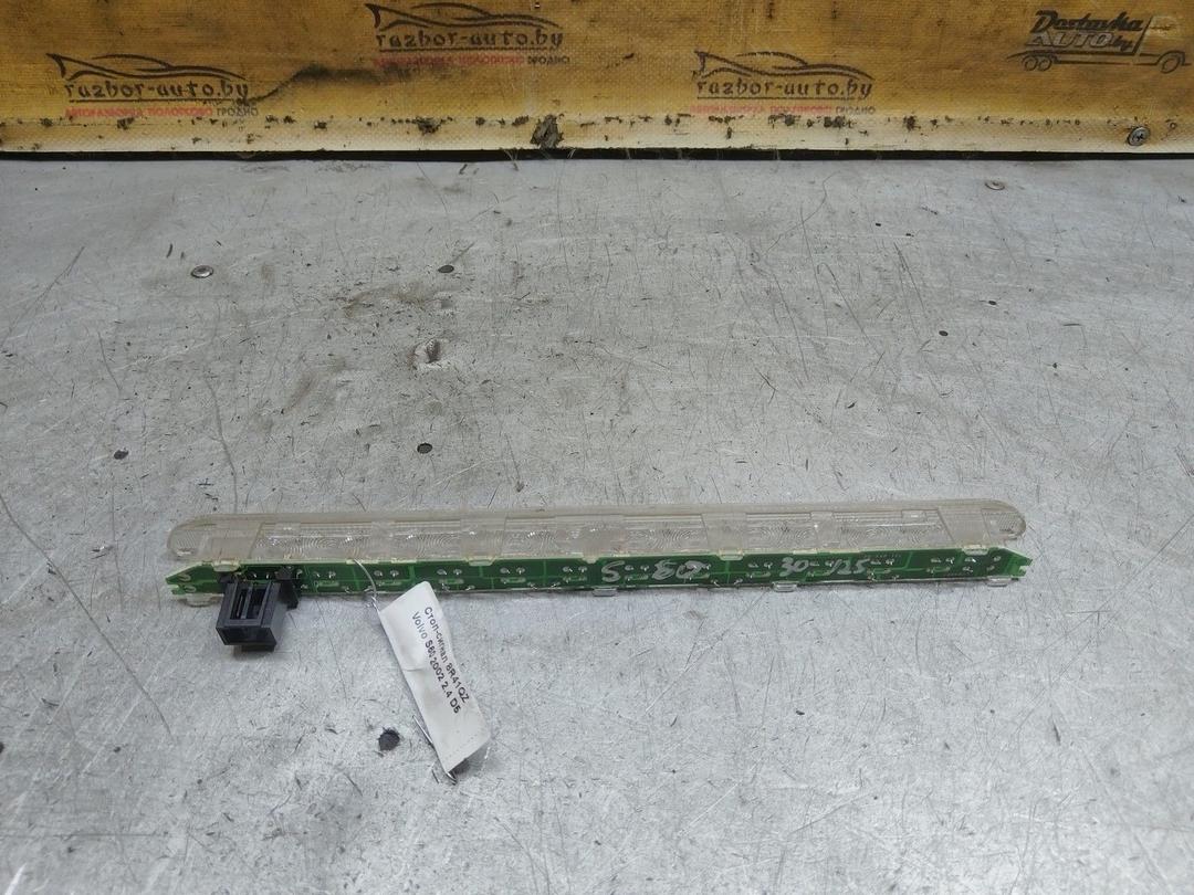 Стоп-сигнал 8R41QZ Volvo S60 купить