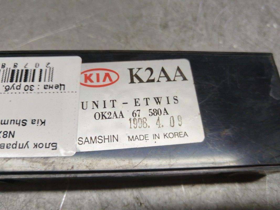 Блок управления светом N8XNGN Kia Shuma купить