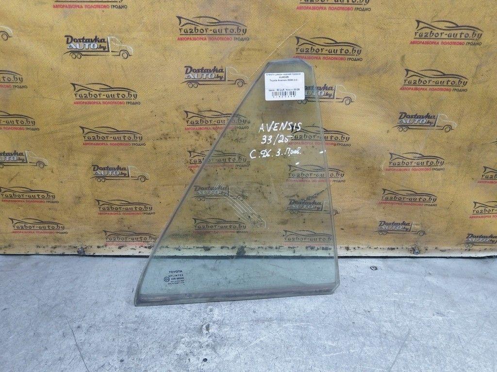 Стекло двери задней правой HU6O3R Toyota Avensis - Фото 3