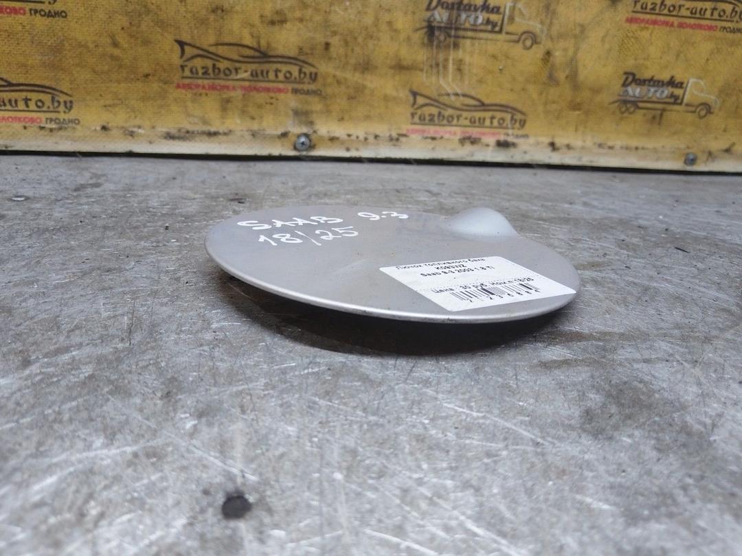 Лючок топливного бака K093WZ Saab 9-3 купить с доставкой