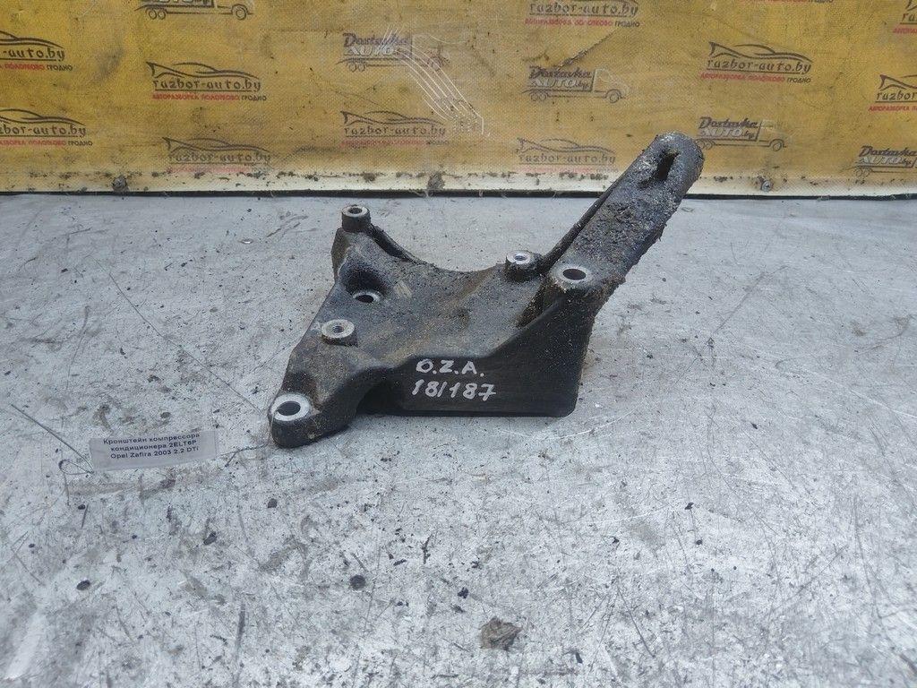 Кронштейн компрессора кондиционера 2ELT6P Opel Zafira - Фото 2
