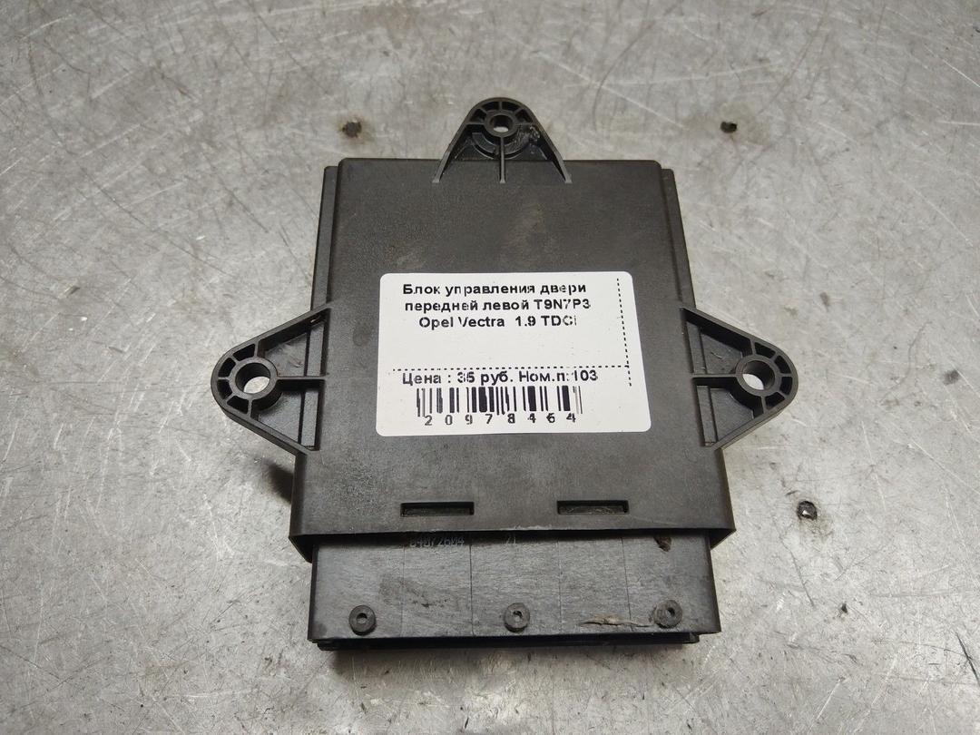 Блок управления двери передней левой T9N7P3 Opel Vectra купить
