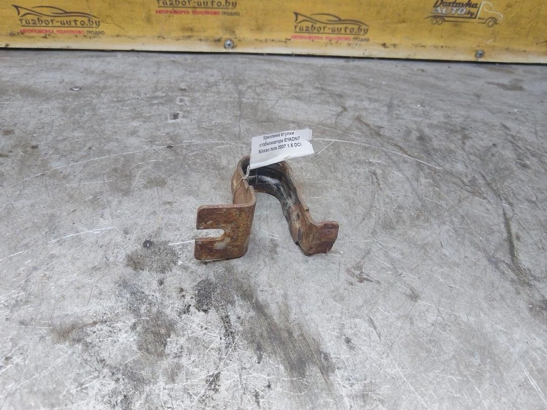 Крепление втулки стабилизатора EYADN7 Nissan Note - Фото 2