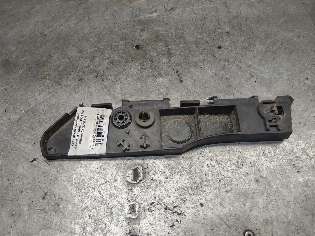 Кронштейн крепления бампера заднего 4V7AMJ Citroen C4