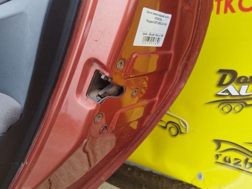 Замок двери задней правой WV3COO Peugeot 307 купить в магазине запчастей бу