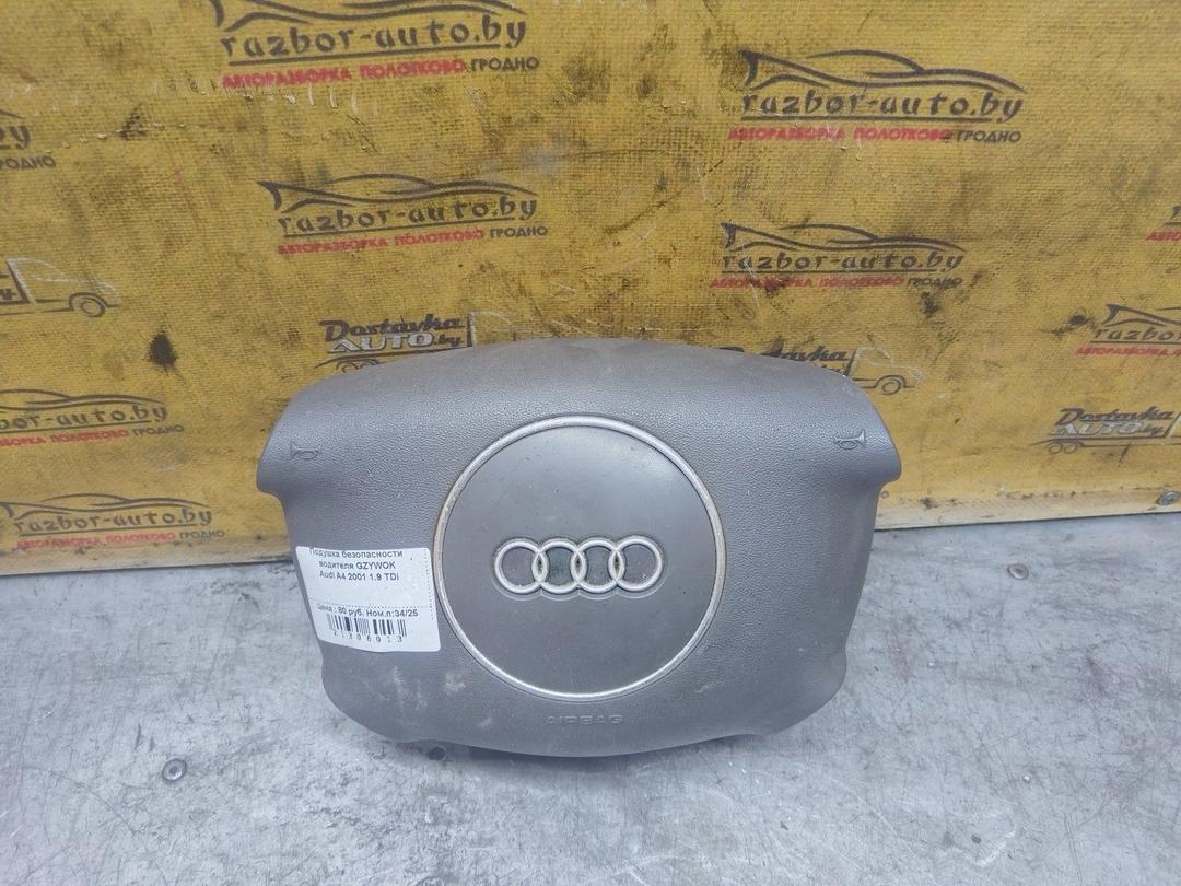 Подушка безопасности водителя GZYWOK Audi A4 купить