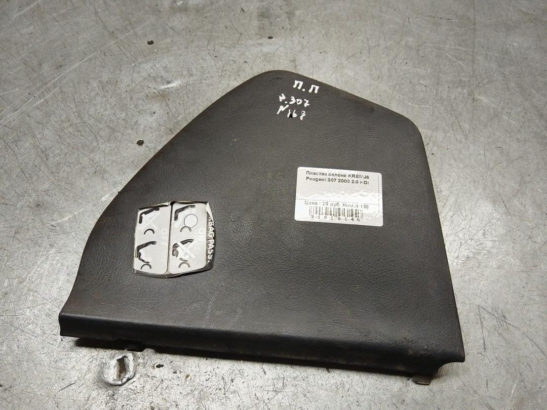 Пластик салона KREMJ6 Peugeot 307