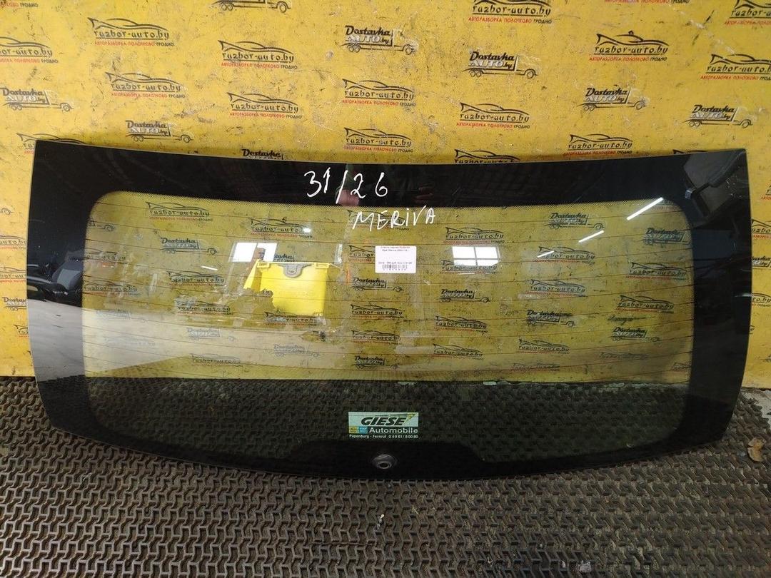 Стекло заднее MJG4NH Opel Meriva - Фото 1