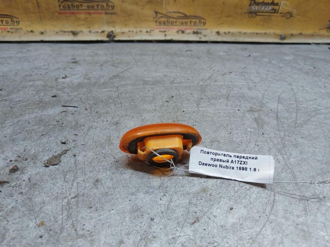 Повторитель передний правый A17ZXI Daewoo Nubira купить