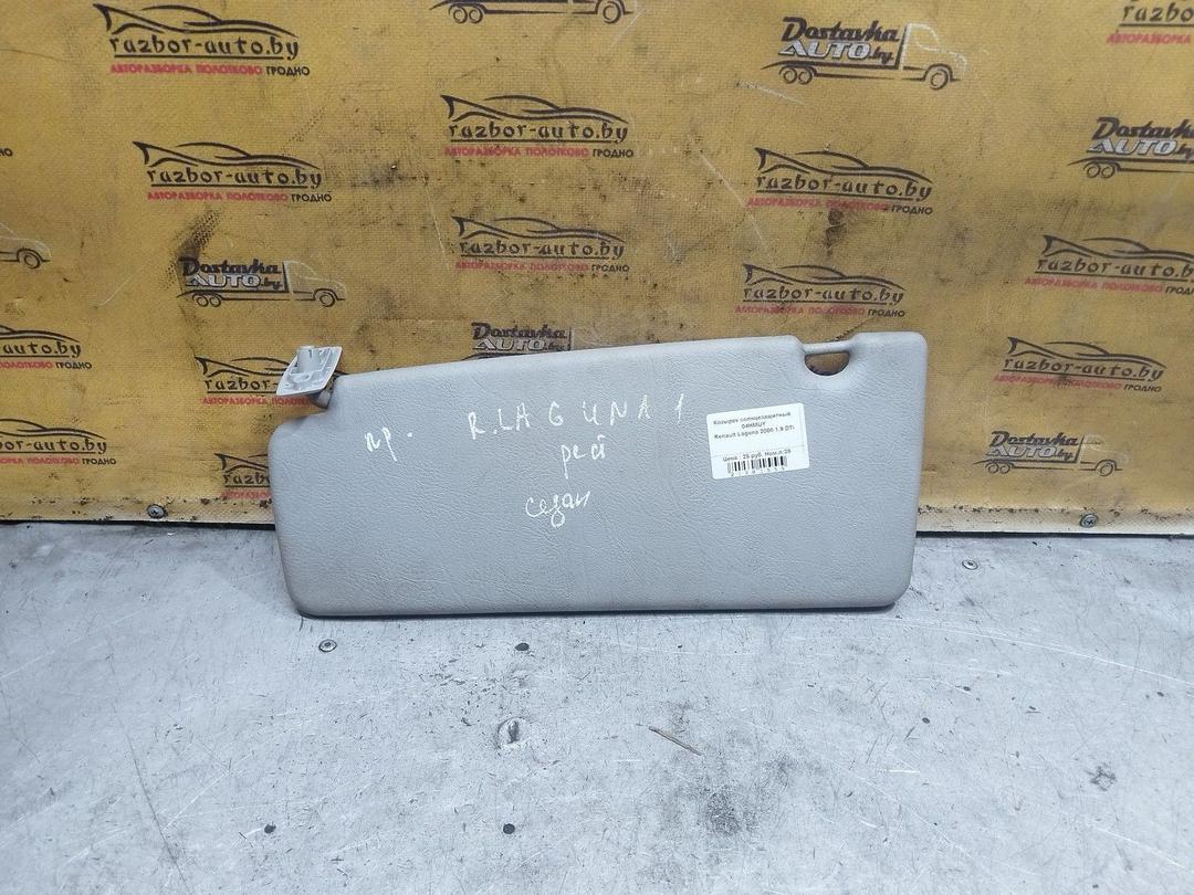 Козырек солнцезащитный 04HMUY Renault Laguna купить