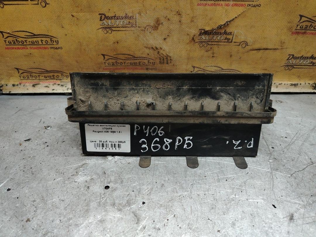 Решетка вентиляции кузова V70AF8 Peugeot 406 - Фото 2