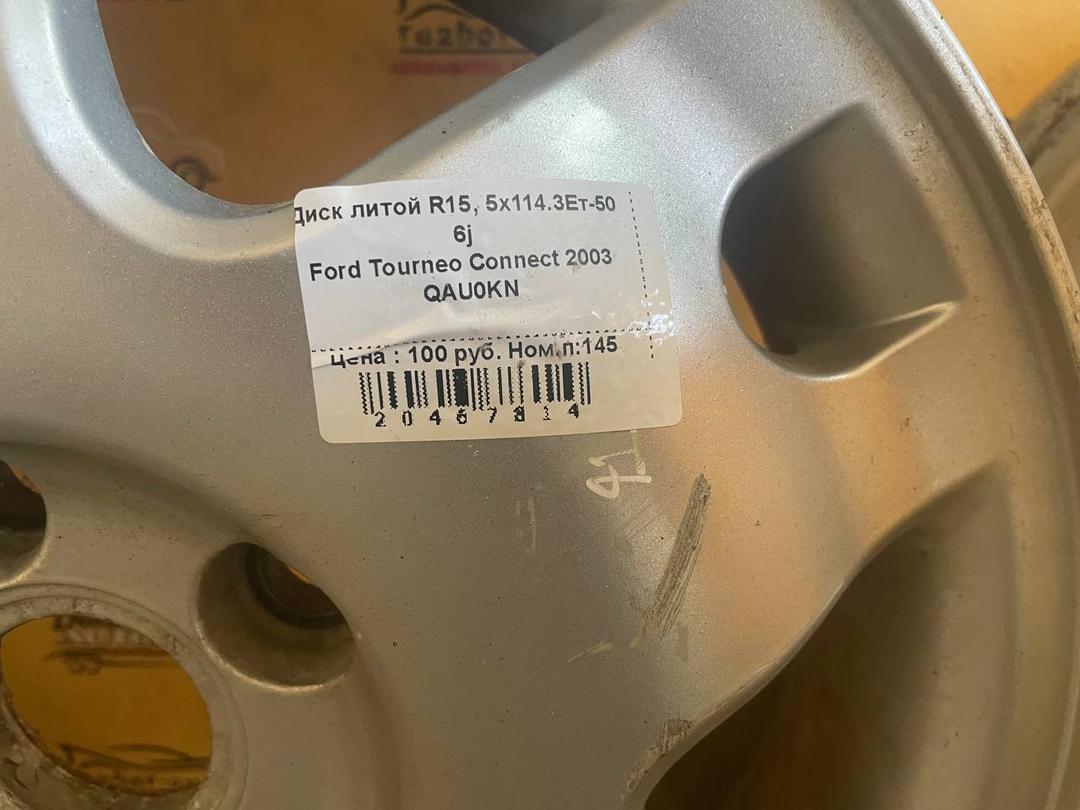 Диск литой R15, 5x114.3 Ford Tourneo Connect 2003 QAU0KN QAU0KN Ford Tourneo Connect купить на авторазборке