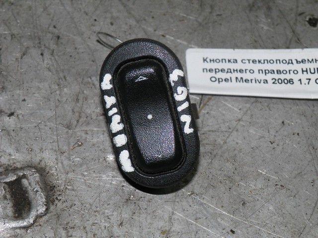 Кнопка стеклоподъемника переднего правого HURBNY Opel Meriva - Фото 1