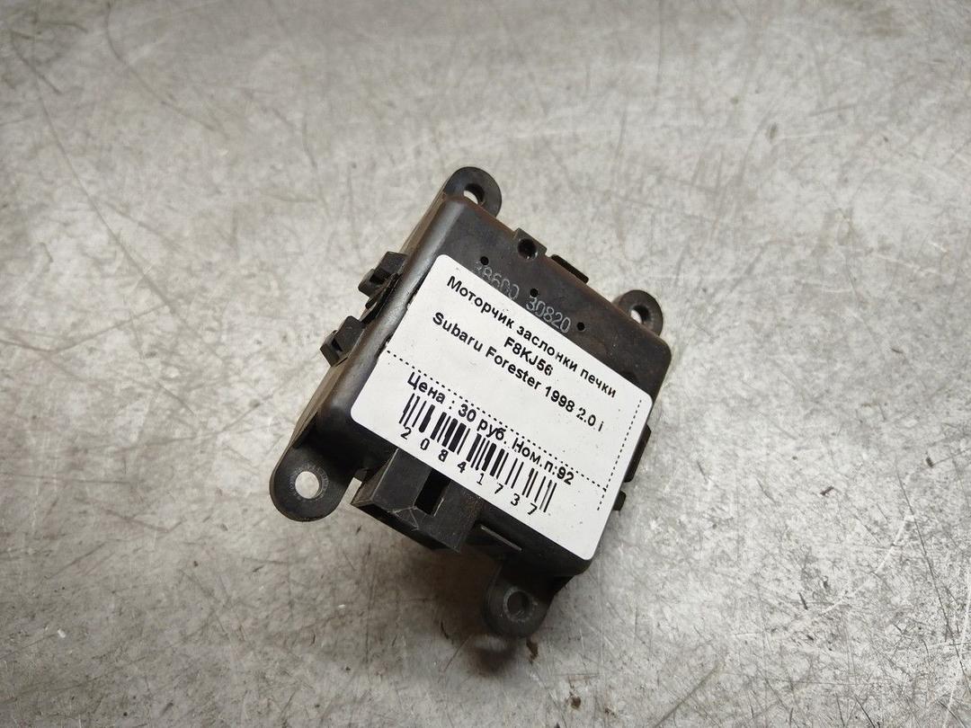 Моторчик заслонки печки F8KJ56 Subaru Forester