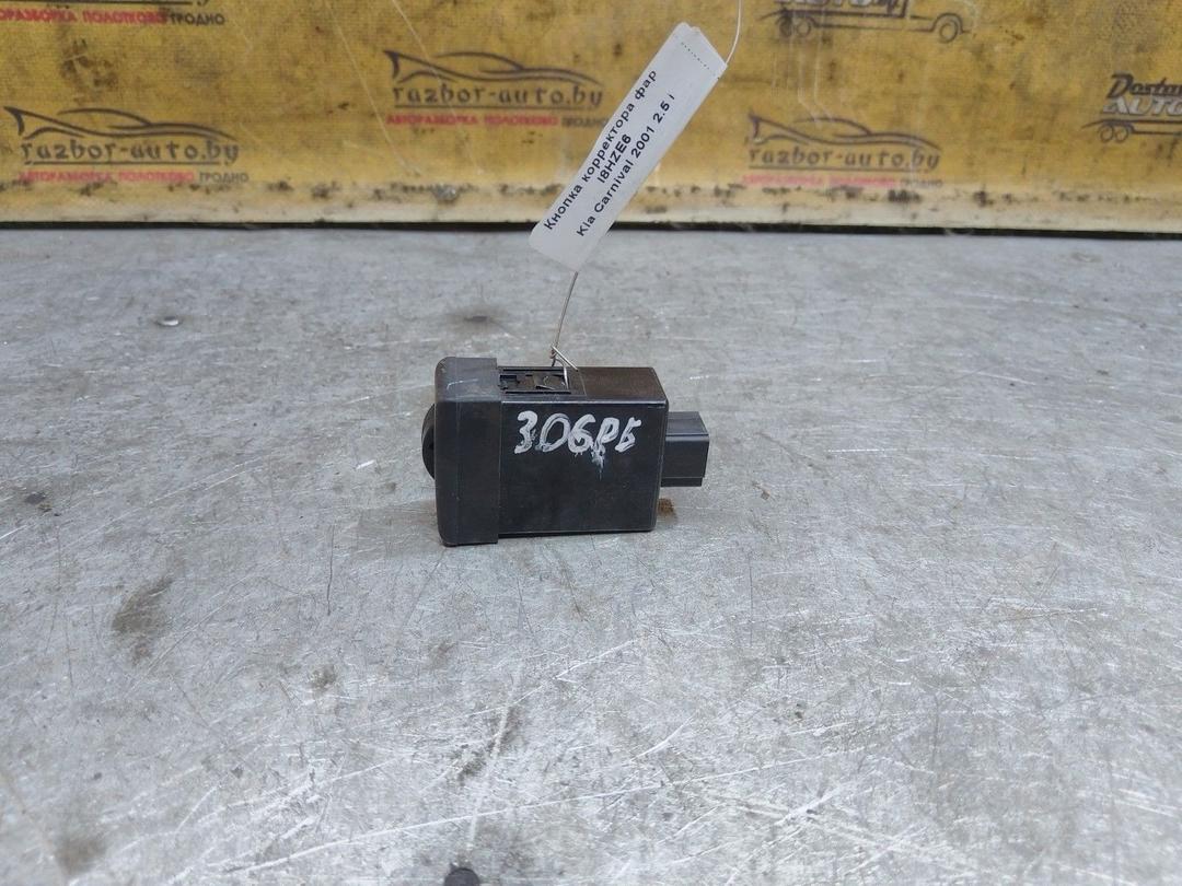 Кнопка корректора фар I8HZE6 Kia Carnival купить