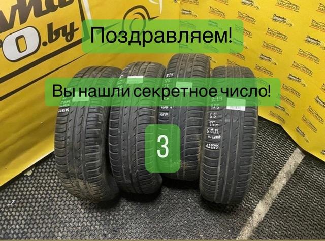 Шина Белшина 175/65 R14 FF761P FF761P Белшина