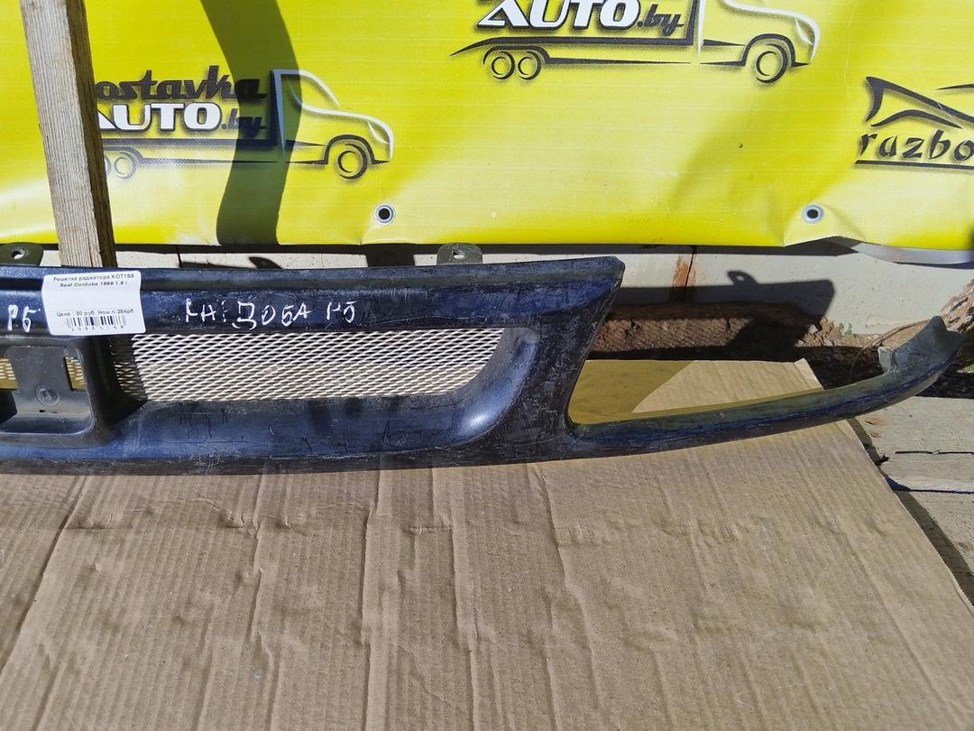 Решетка радиатора KOT1S6 Seat Cordoba - Фото 3