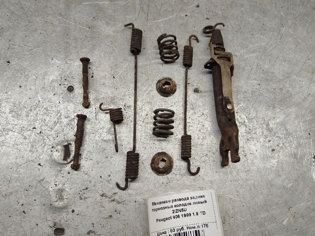 Механизм развода задних тормозных колодок левый 2IZN5U Peugeot 406