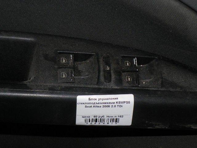 Стеклоподъемник электрический передний левый XI4F7Y Seat Altea - Фото 3