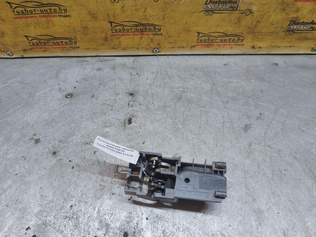 Ручка внутренняя передняя левая CC91Z2 Toyota Corolla - Фото 5