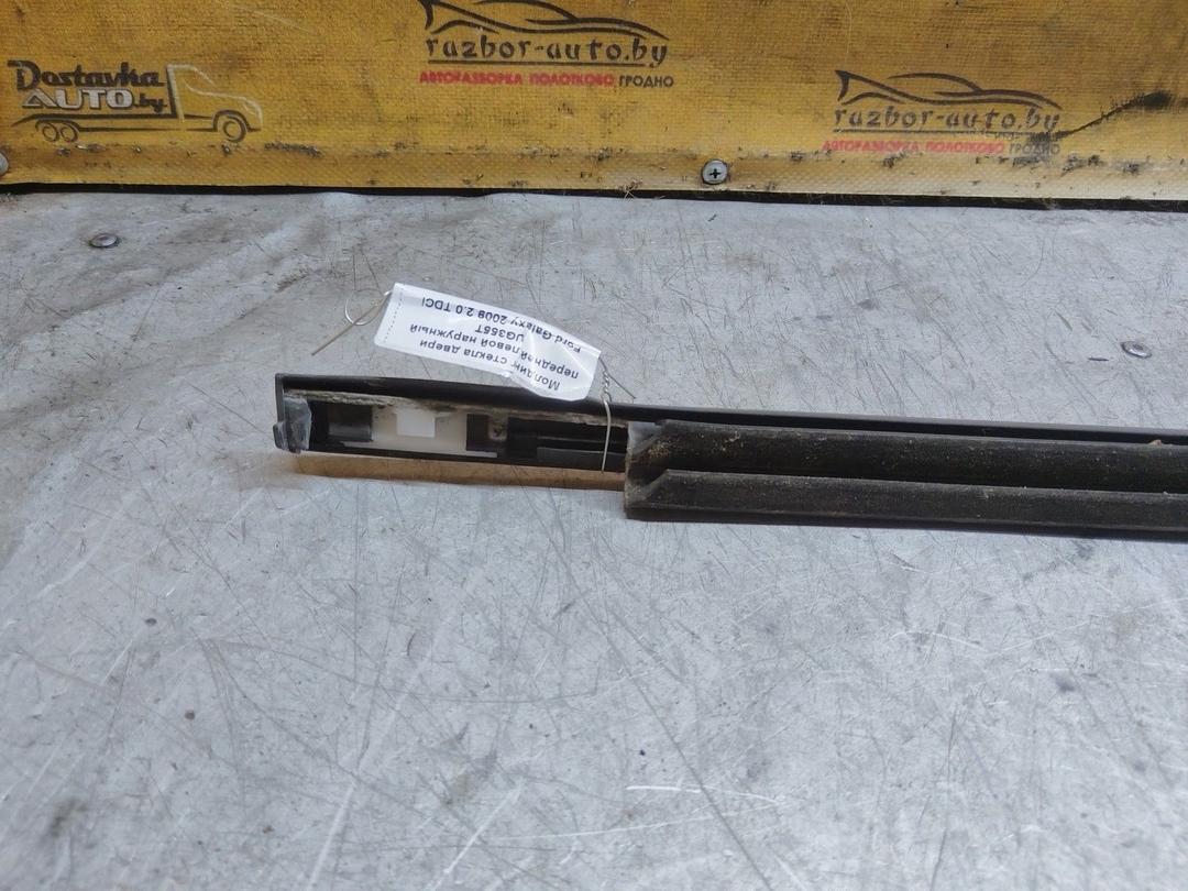 Молдинг стекла двери передней левой наружный UG355T Ford Galaxy купить с доставкой